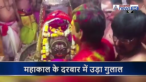 कोरोनावायरस की दहशत के बीच लोगों पर चढ़ा होली का खुमार...4 मिनट में जानिए कहां कैसे खेली गई होली