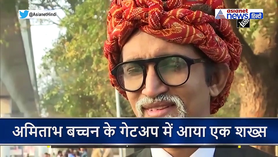 ट्रम्प के दौरे को लेकर लोगों में दिखा उत्साह, अमिताभ बच्चन के गेटअप में पहुंचा शख्स