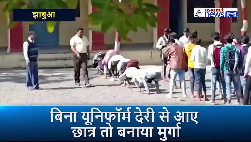 छात्रों पर कहर बनकर टूट पड़े प्रिंसिपल, जरा सी बात पर देदी ऐसी सजा
