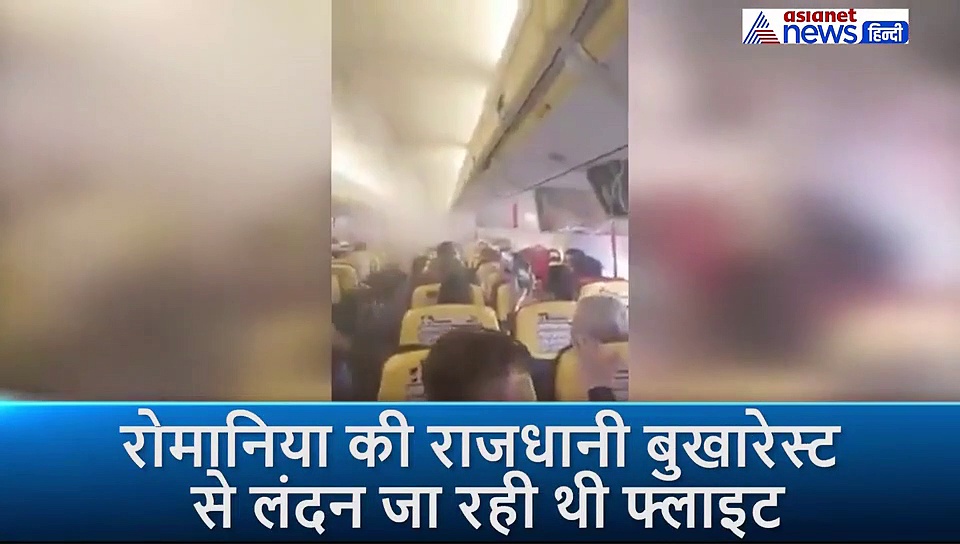 हवा में उड़ते ही प्लेन में उठा धुआं