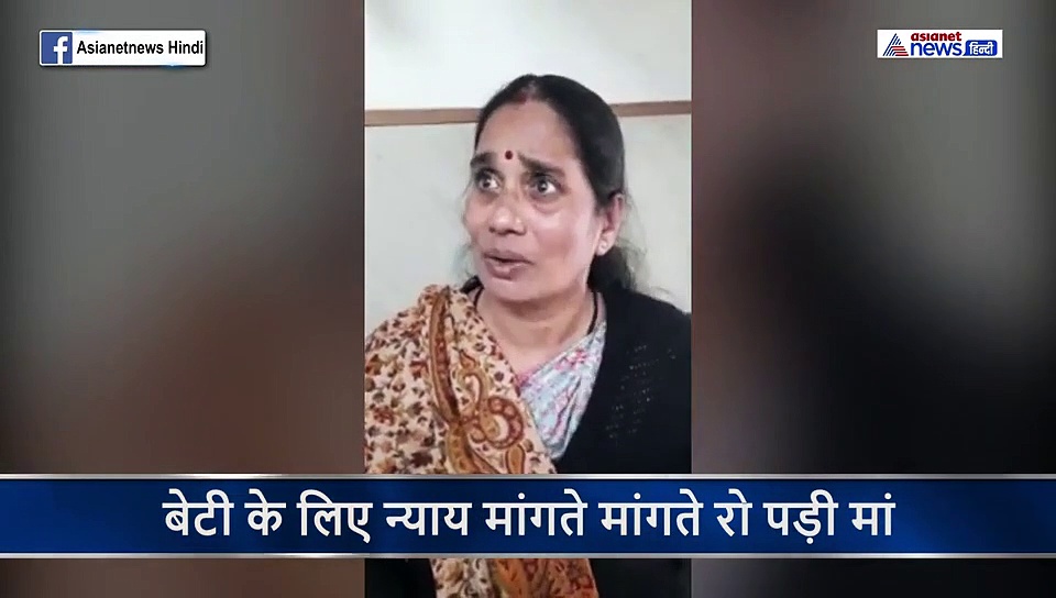 कोर्ट रूम में टूटा निर्भया की मां का सब्र...रोते हुए जज के सामने जोड़ लिए हाथ