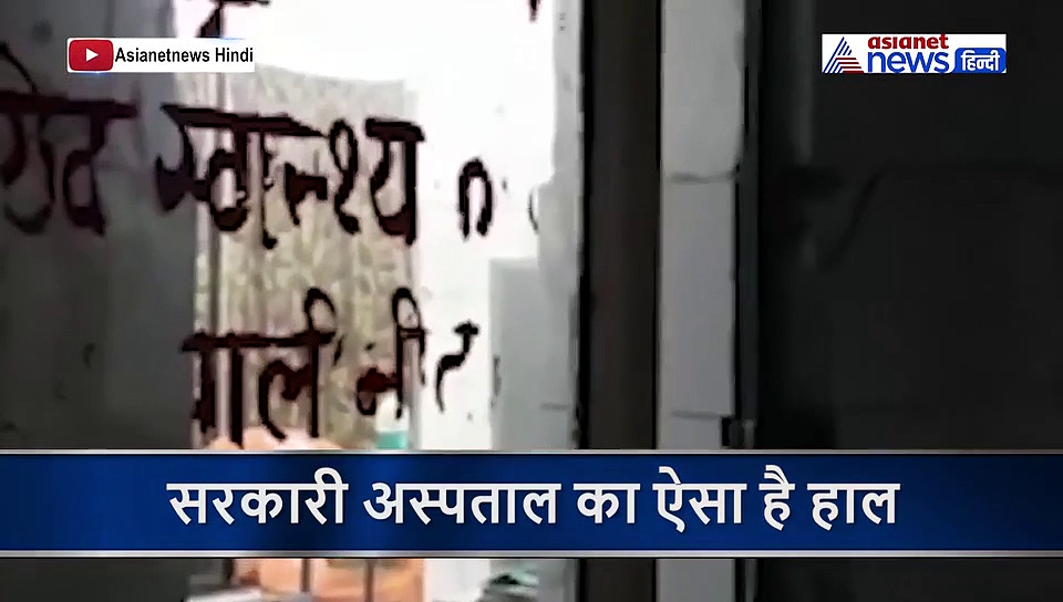 यूपी के एक सरकारी अस्पताल में मरीजों को नहीं मिल रह थे पलंग, वहीं  बेड पर आराम फरमा रहा था डॉग
