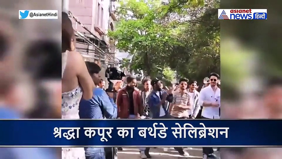 श्रद्धा कपूर के बर्थडे पर सड़क पर नाचे टाइगर श्रॉफ, एक्ट्रेस ने दौड़कर लगा लिया गले