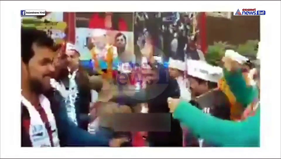 आप कार्यकर्ताओं ने मनोज तिवारी के गाने पर जमकर मनाया जश्न, वायरल हो रहा वीडियो