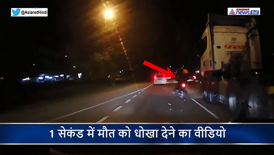 मौत का ऐसा वीडियो नहीं देखा होगा किसी ने, 1 सेकंड की देर और ट्रक के चक्के कुचल देती जिंदगी