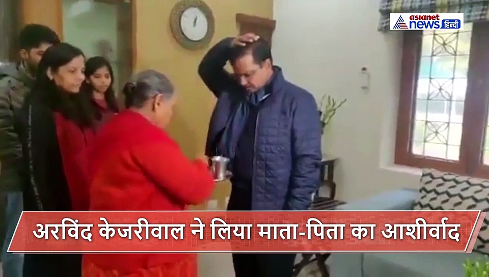 मिठाई खिलाई, रक्षा सूत्र बांधा, मां ने बेटे को दोबारा दिल्ली जीतने के लिए ऐसे किया विदा