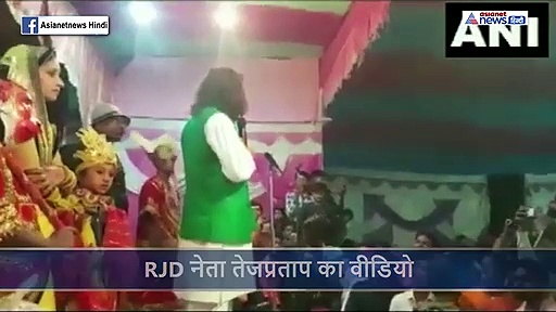 लालू के बेटे ने लोगों से पूछा 2020 में किसका वध होगा...जवाब सुनकर चौंक जाएंगे आप,  वायरल हो रहा वीडियो