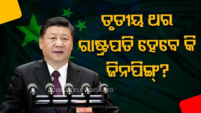 Will Xi Jinping be China's next president again?