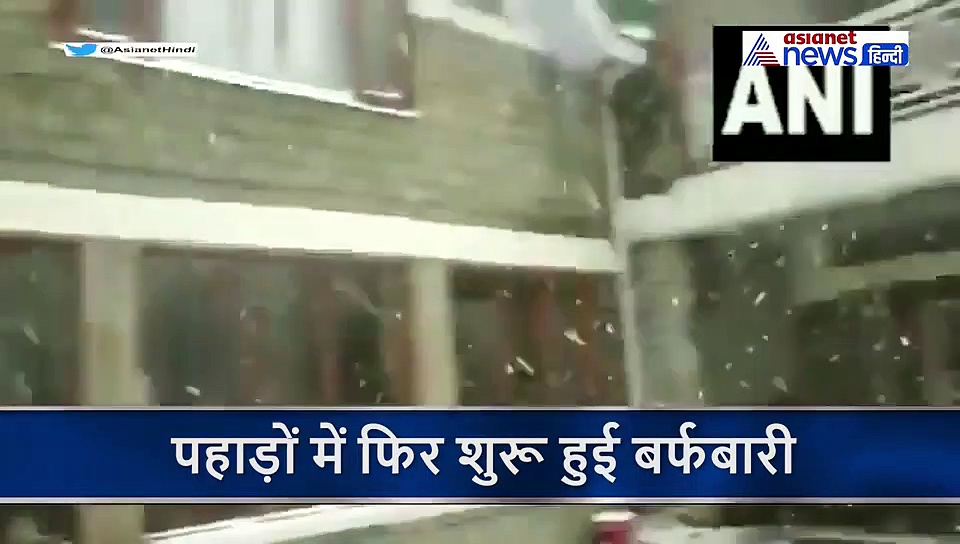 बर्फ की सफेद चादर से ढंक गया शिमला, मौसम हुआ सुहावना...बढ़ गई ठिठुरन