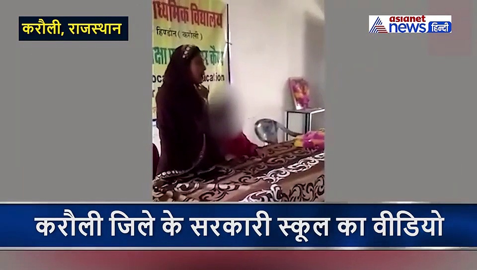 बच्चों के सामने शिक्षक ने महिला टीचर को किया  Kiss, वीडियो वायरल होने के बाद दी सफाई