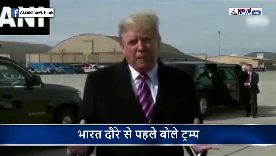 भारत दौरे से पहले बोले ट्रम्प, मोदी को पसंद करता हूं लेकिन...