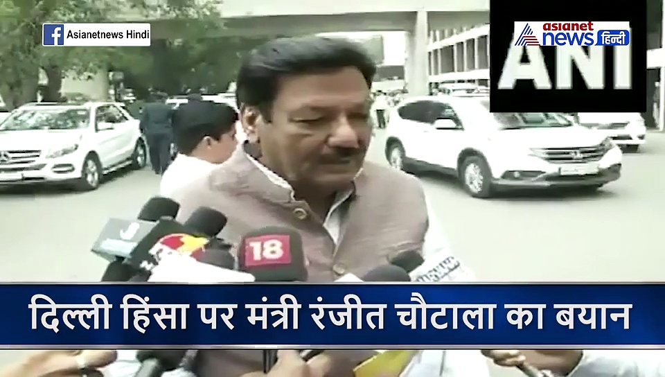 'देंगे तो जीवन का हिस्सा हैं, होते रहते हैं' दिल्ली हिंसा पर इन मंत्री को सुन लीजिए