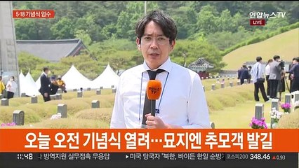 5·18 42주년 기념식 엄수…'임을 위한 행진곡' 제창