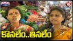 Govt Negligence To Control Prices _ Petrol , Vegetable And Essential Goods _ V6 Teenmaar