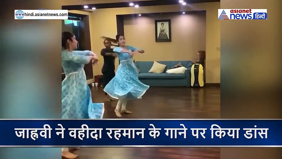 पहले जमकर नाची श्रीदेवी की बेटी, दिखाए बेहतरीन डांस मूव्स और फिर हो गया ऐसा हाल, वायरल Video