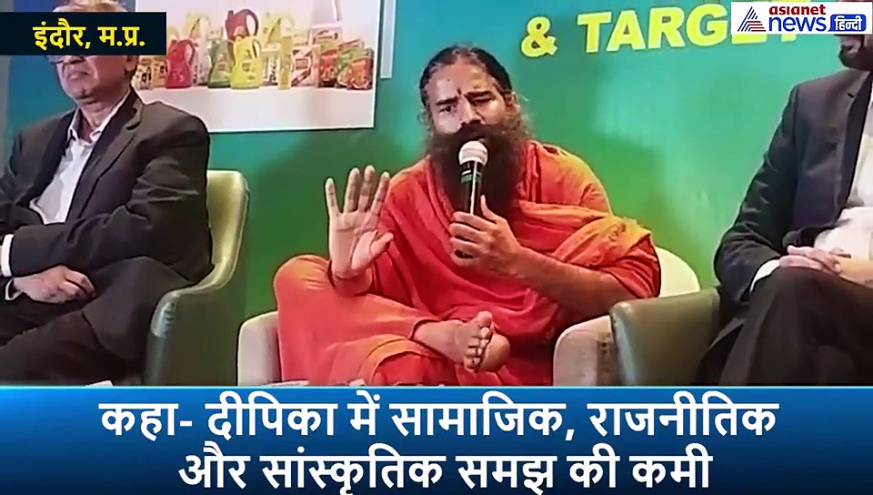 दीपिका पादुकोण  के JNU जाने पर बोले बाबा रामदेव  ने दिया ये जवाब