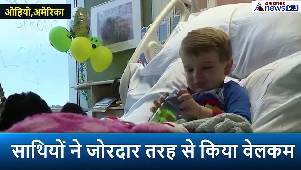 कैंसर को हराकर जब स्कूल पहुंचा 6 साल का छात्र, साथियों ने इस तरह किया वेलकम