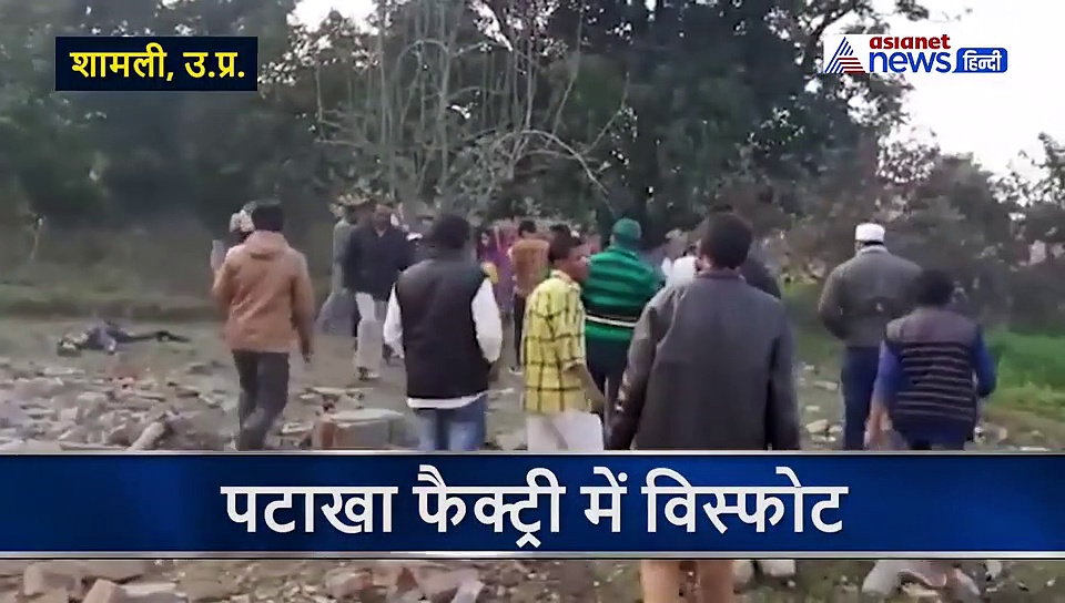 पटाखा फैक्ट्री में भयानक विस्फोट, मच गई चीख पुकार