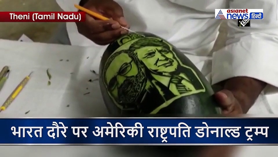 ट्रम्प के भारत आने का दिखा लोगों में उत्साह, इस कलाकार ने दिखाई गजब की कलाकारी