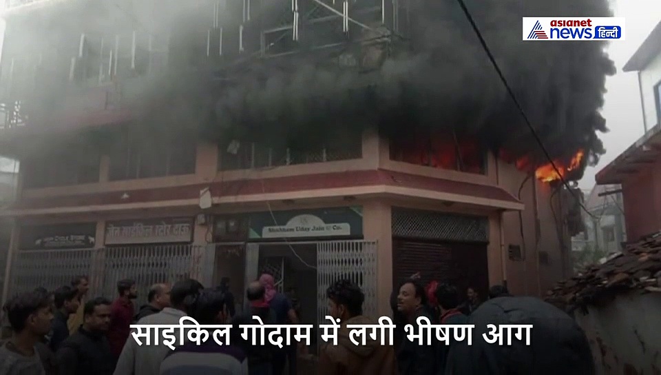 धू-धू कर जल गई बिल्डिंग, आग की लपटों को देख निकल गई चीख