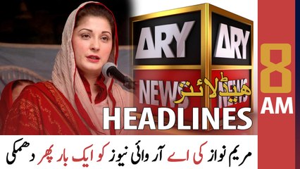 ARY News Headlines | 8 AM | 18th May 2022