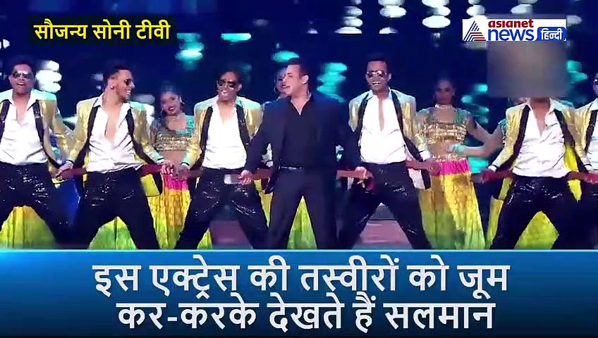 इस हीरोइन की तस्वीर को बार बार जूम करके देखते हैं सलमान, खुद खोला राज