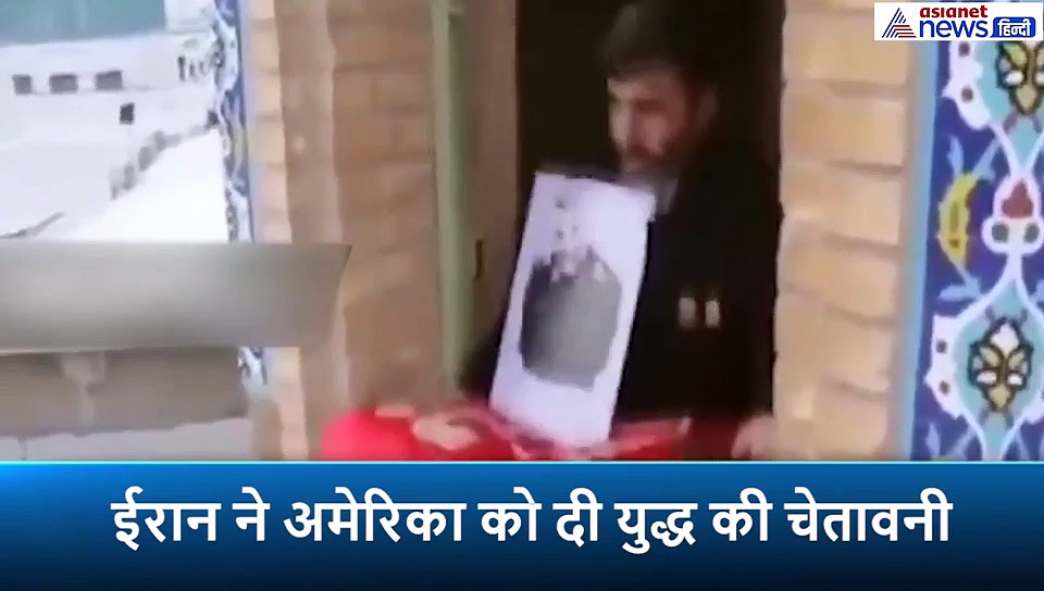 ईरान ने अमेरिका को दी युद्ध की चेतावनी, मस्जिद पर फहराया लाल झंडा