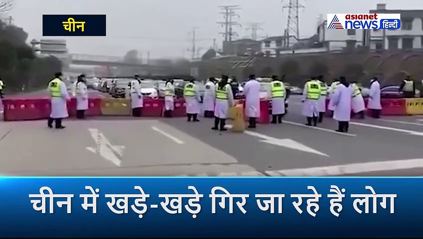 यहां खड़े-खड़े गिर जा रहे हैं लोग, खतरनाक वायरस ने कर दिया है ऐसा हाल