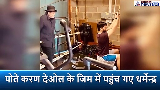 जिम में कसरत कर रहा था सनी देओल का बेटा, तभी पीछे से पहुंचे धर्मेन्द्र ने चूम लिया पोते का माथा