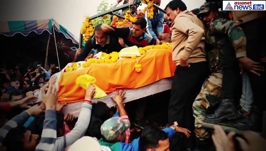 आंख नम और जुबां पर भारत माता की जय, शहीद के अंतिम यात्रा में उमड़ा जन सैलाब