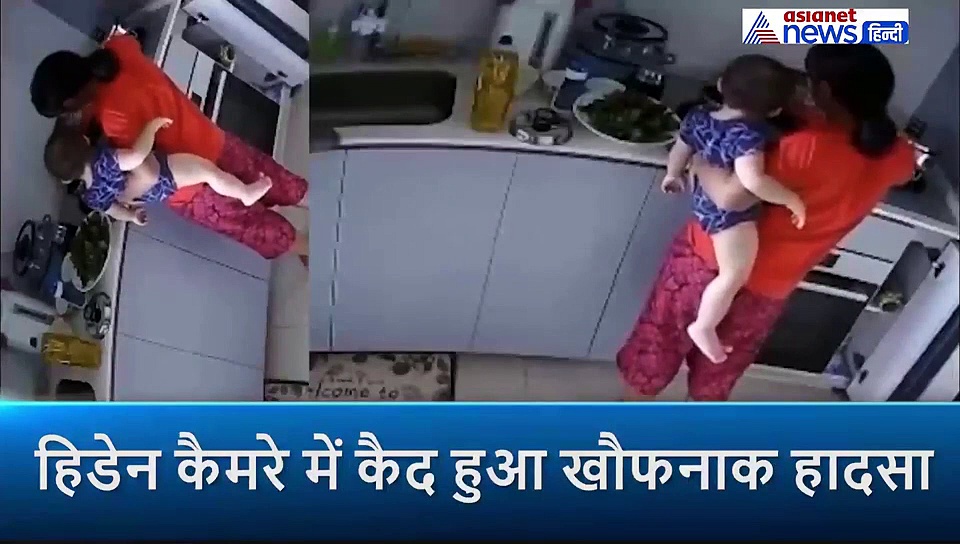 मालकिन ने घर जल्दी जाने से किया मना, तो नौकरानी ने किचन में मासूम पर बरपाया कहर