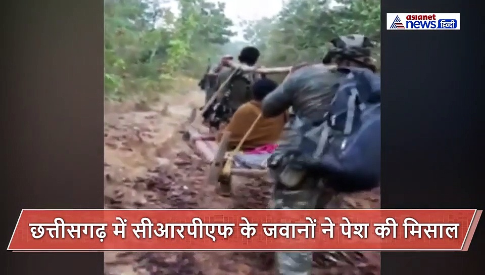 जंगल में दर्द से चीख रही गर्भवती महिला, जवानों ने 6 किमी पैदल चलकर कंधे पर लादकर पहुंचाया अस्पताल