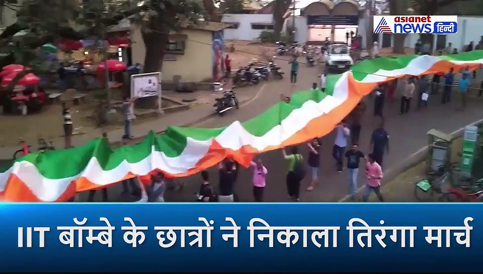 तिरंगा मार्च निकालकर IIT बॉम्बे के छात्रों ने मनाया 71वां गणतंत्र दिवस का जश्न
