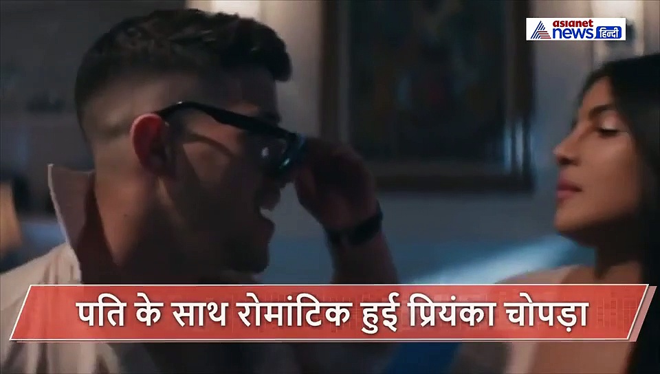 प्रियंका चोपड़ा ने पहले 10 साल छोटे पति को की Kiss करने की कोशिश, फिर दे दिया धक्का और मारी आंख