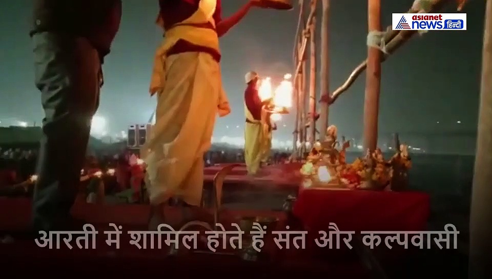 इस समय मां गंगा की होती है ऐसे आरती देखिए video