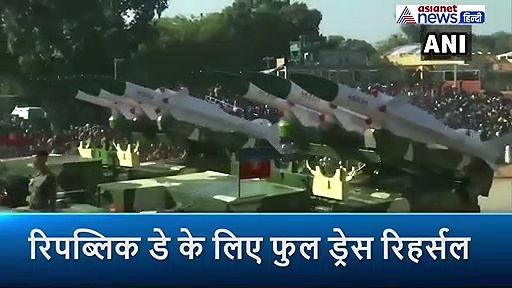 रिपब्लिक डे के लिए हुई फुल ड्रेस रिहर्सल, ऐसे कदमताल करते हुए नजर आए हमारे जवान