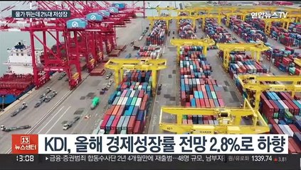 "올해 2%대 저성장 속 고물가"…경제전망 악화일로