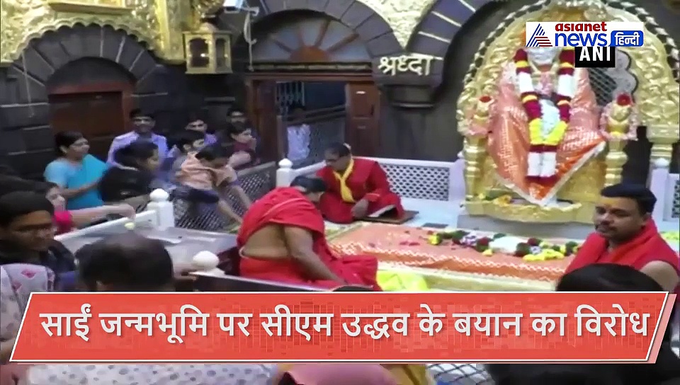 बाजार बंद, लोगों में गुस्सा और साईं के दर्शन, वीडियो में देखें शिरडी का हाल