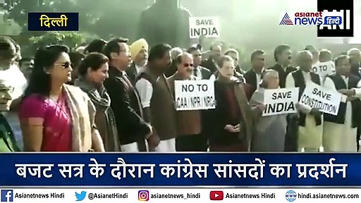 बजट सत्र के दौरान कांग्रेस सांसदों का प्रदर्शन, CAA और NRC पर सरकार को घेरा