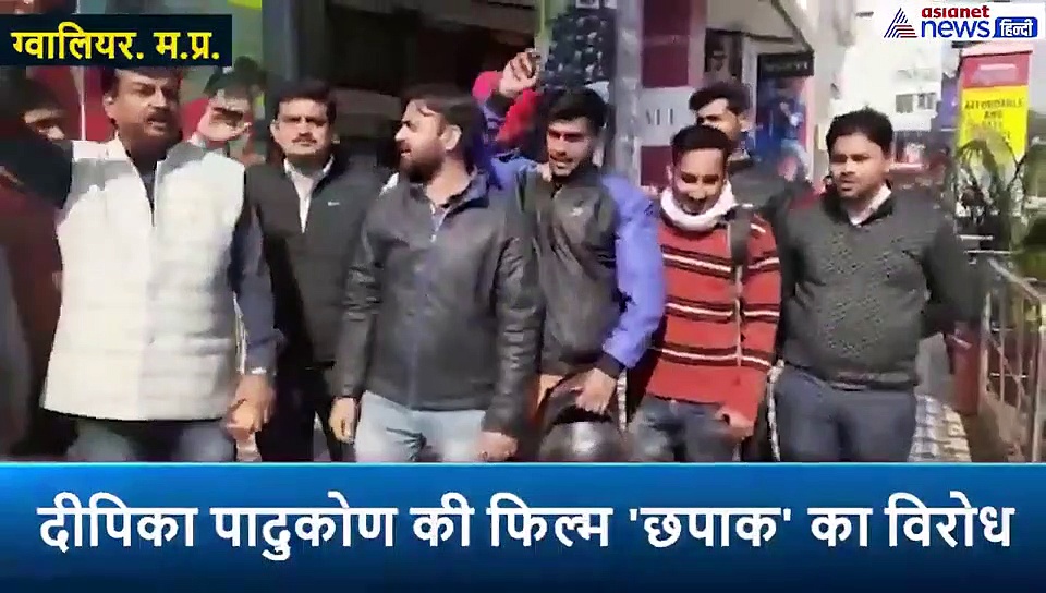 यहां फिल्म 'छपाक' का विरोध, मॉल के बाहर दीपिका पादुकोण के खिलाफ की गई नारेबाजी