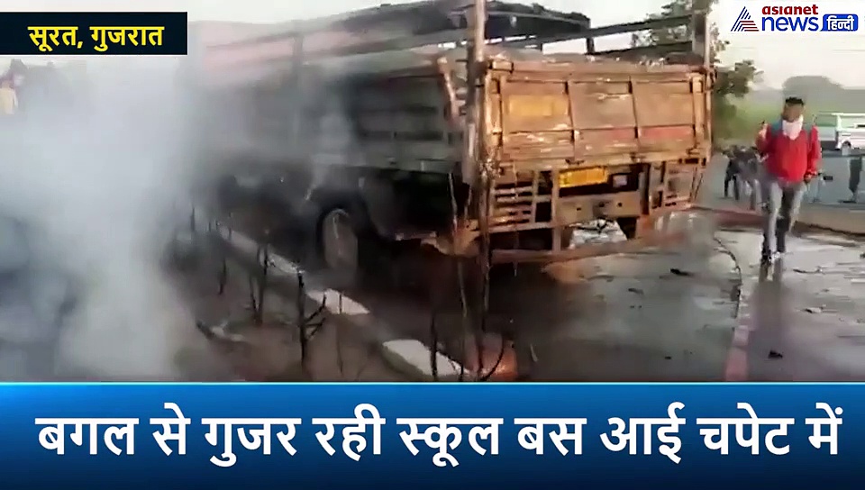 LPG सिलेंडर से भरे ट्रक में लगी आग, जोरदार धमाके से सहमे लोग, बाल-बाल बचे 25 बच्चे