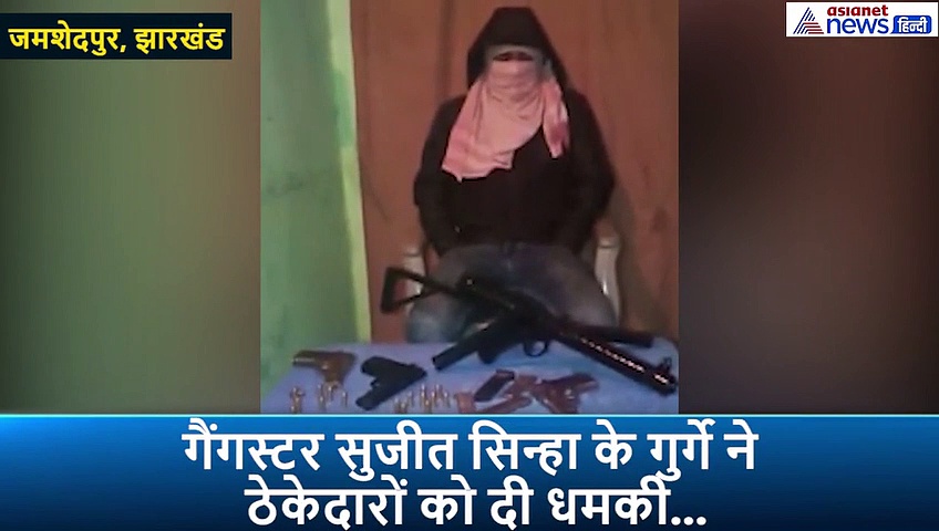 गैंगस्टर के गुर्गे ने वीडियो जारी करके ठेकेदारों को दी फिल्मी अंदाज में यह धमकी, सुनिए क्या बोला