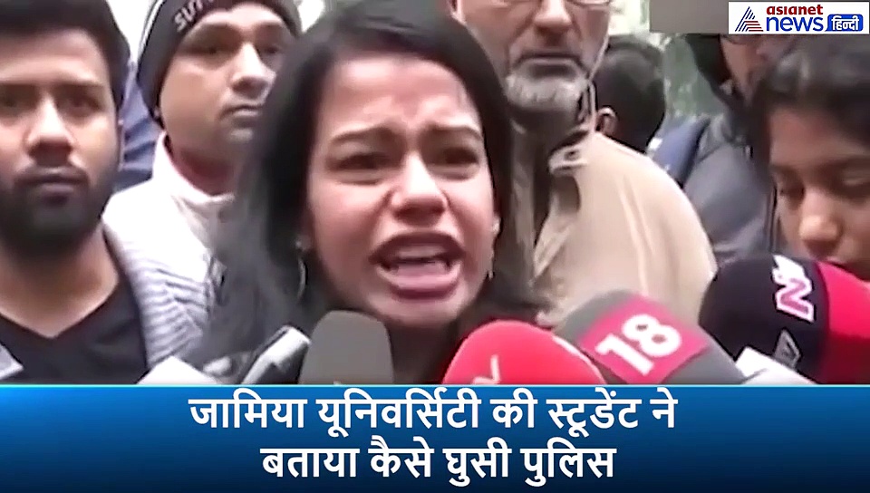अनुज्ञा ने रोते हुए बताया, जामिया में कैसे घुसी पुलिस और क्या किया