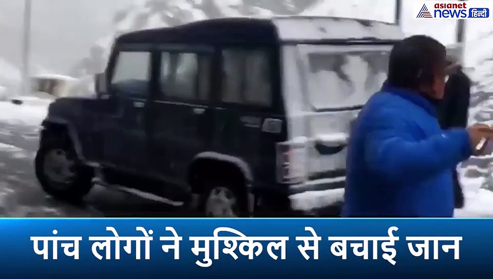 सड़क पर आ गया बर्फ का पहाड़, सरकते हुए लोगों तक पहुंचा