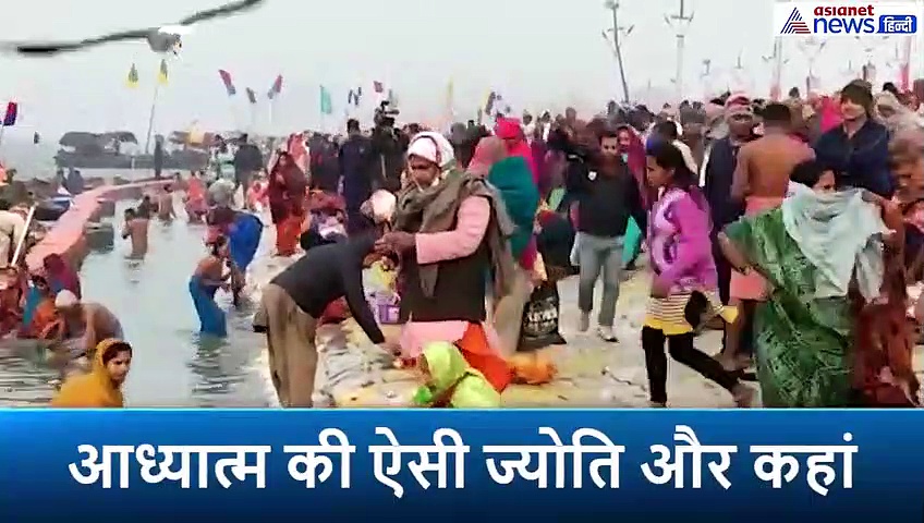 माघ मेला में इस तरह ठंड में भारी पड़ी रही आस्था