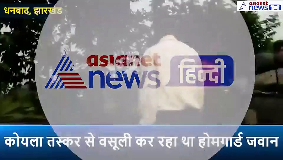 कोयले की दलाली में हाथ काले करना पुलिसवालों को पड़ गया भारी, CM ने देख लिया वीडियो