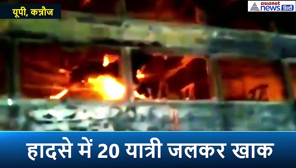 पल भर में खत्म हो गईं 20 जिंदगियां, इतना भयाभय था मौत का मंजर कि हर तरफ बिखरी थी हड्डियां ही हड्डियां