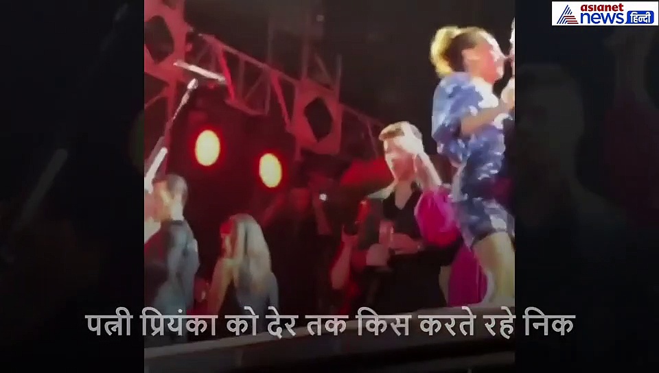 पहले 10 साल बड़ी पत्नी को दी वाइन की गिलास, फिर देर तक प्रियंका चोपड़ा को Kiss करते रहे पति निक