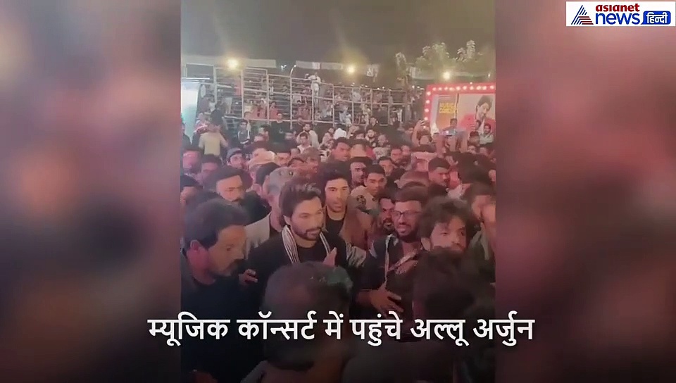 एक्टर को देख बेकाबू हुए लोग, भीड़ में हुई जमकर धक्का मुक्की