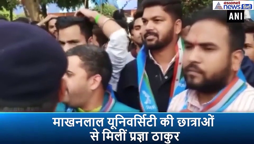 प्रज्ञा ठाकुर को देख लगे नारे...कहा 'आतंकवादी वापस जाओ'